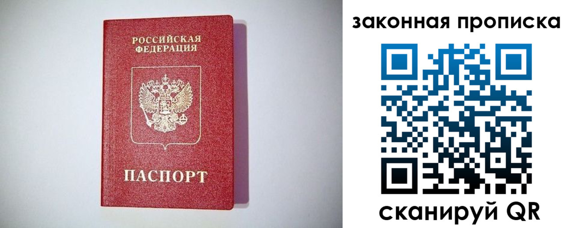 временная регистрация 2025 в Рубцовске